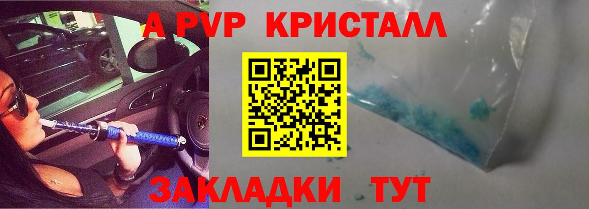 Изобильный  A-PVP мука  Альфа ПВП СК  A-PVP  A-PVP СК КРИС  как найти закладки  Вход с VPN 