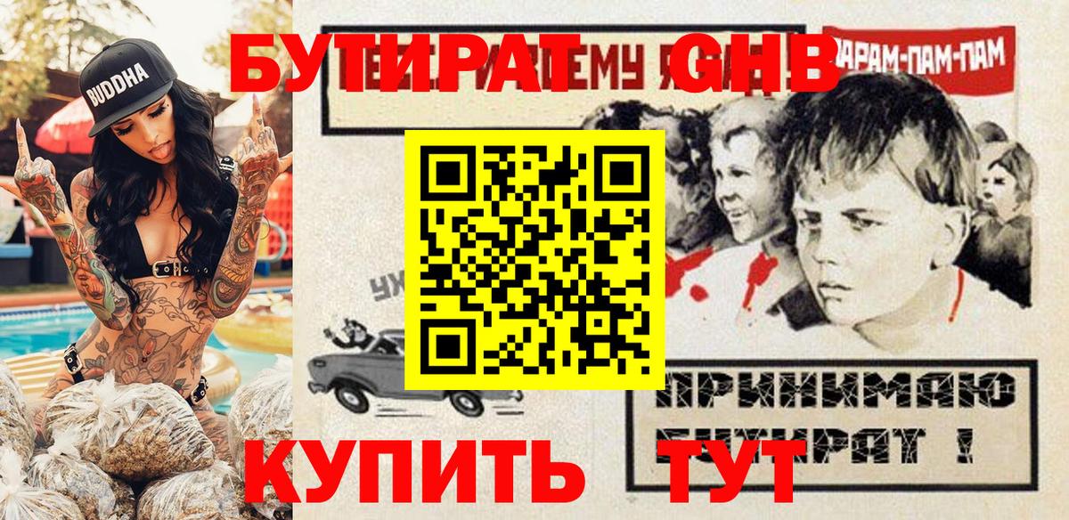 Бутират буратино  БУТИРАТ  Изобильный  Вход с VPN 