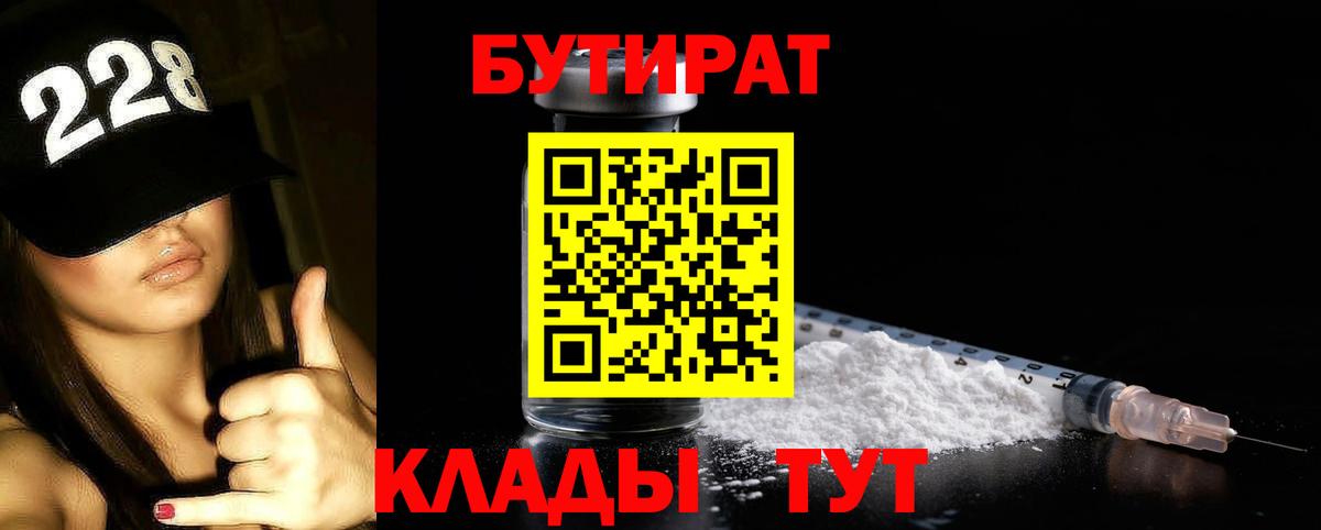 Бутират 1.4BDO Изобильный