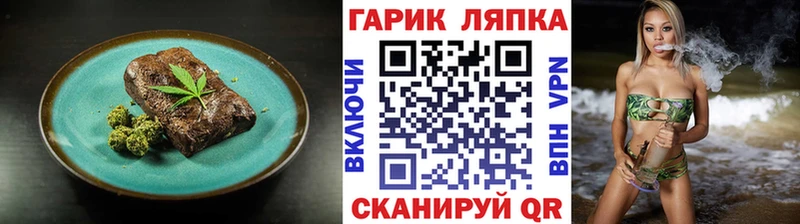 Печенье с ТГК марихуана  Изобильный 