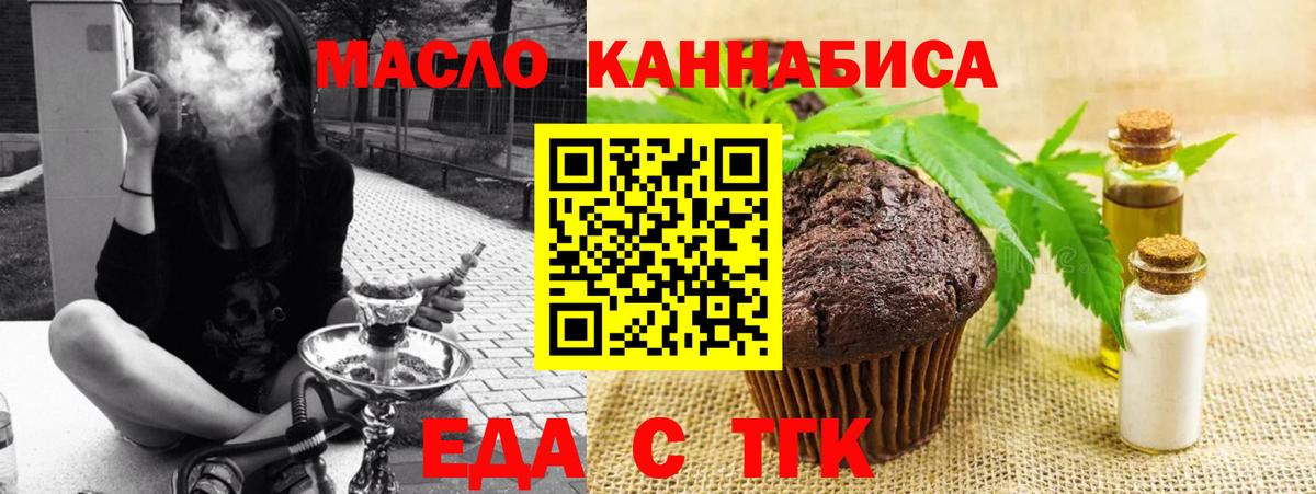 Печенье с ТГК марихуана  Вход с VPN  Изобильный 