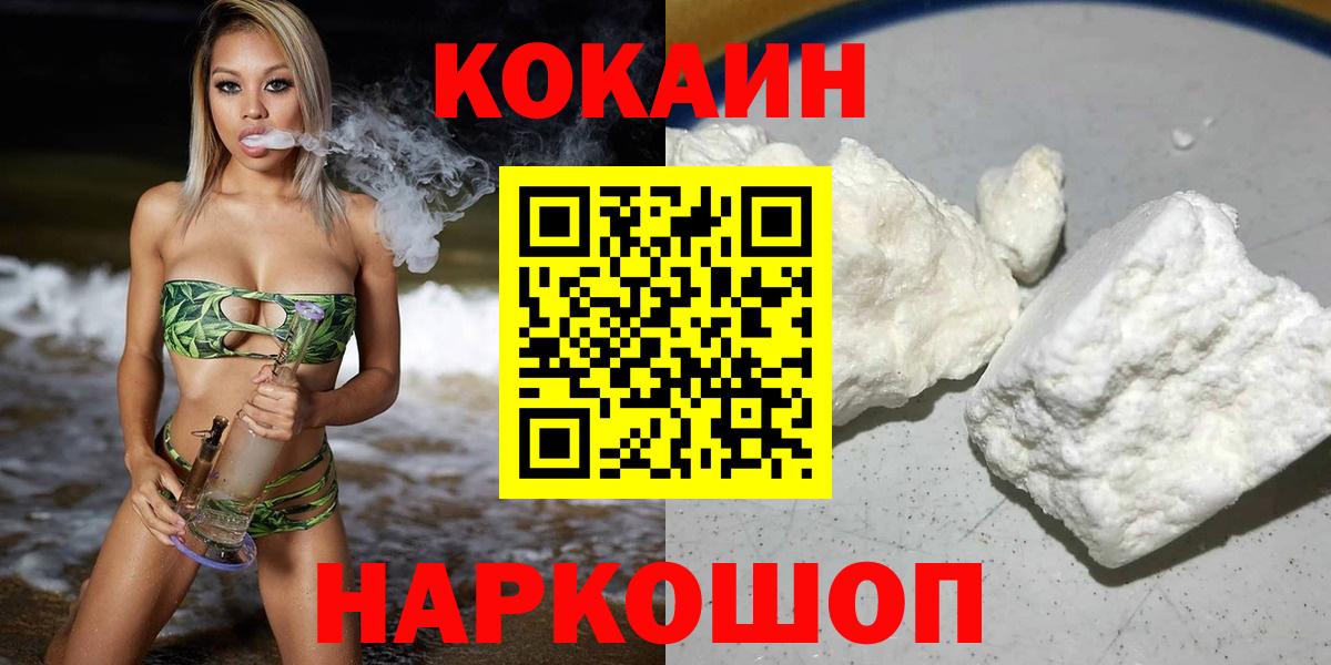 продажа наркотиков  COCAIN 97%  COCAIN  Cocaine Колумбийский  Вход с VPN  Изобильный 