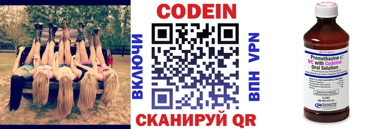 Кодеин напиток Lean (лин)  где найти   Изобильный 