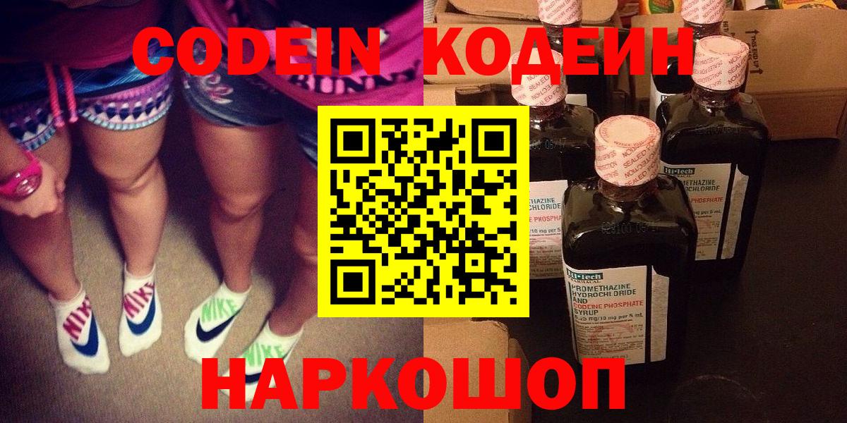 Кодеиновый сироп Lean напиток Lean (лин)  Кодеиновый сироп Lean напиток Lean (лин)  Изобильный  Вход с VPN 