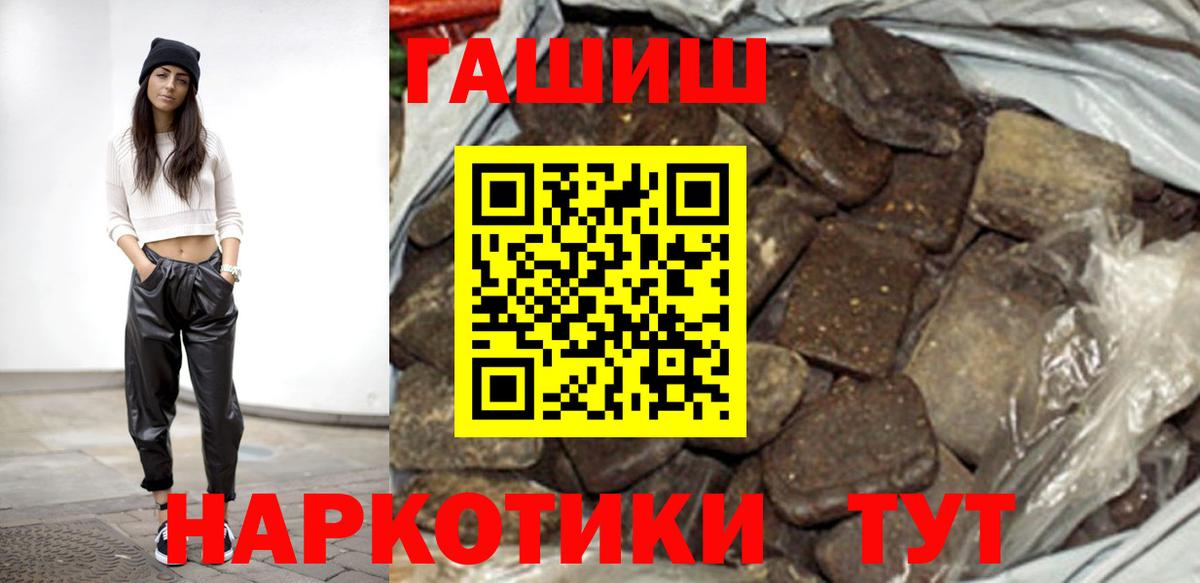 ГАШ гашик Изобильный