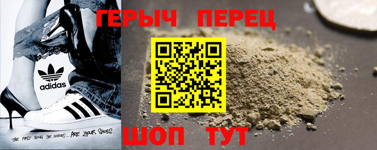 ГЕРОИН белый  Вход с VPN  Изобильный 