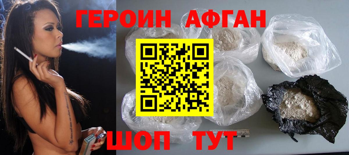 ГЕРОИН белый Изобильный