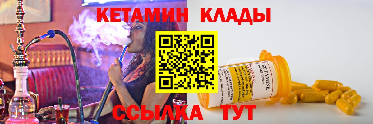 Кетамин VHQ  Вход с VPN  Изобильный 