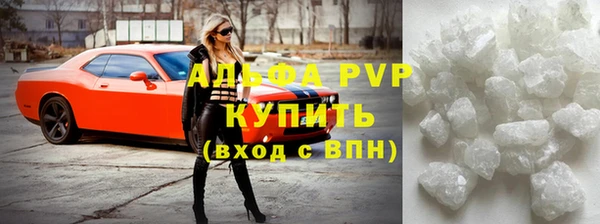 ALPHA-PVP Арсеньев
