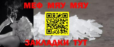 меф Краснознаменск