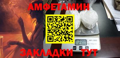 амфетамин Краснодар