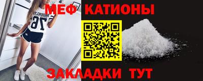 меф Краснознаменск