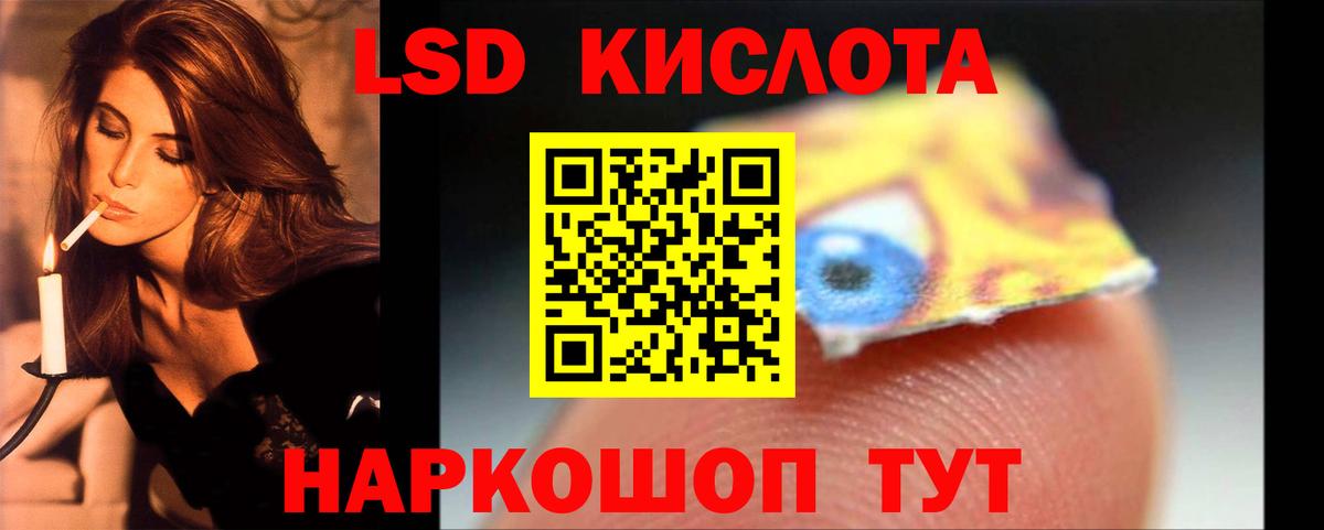 Лсд 25 экстази кислота  ЛСД экстази кислота  Изобильный  Вход с VPN 