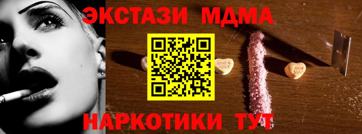 МДМА Molly  MDMA VHQ  Изобильный  Вход с VPN 
