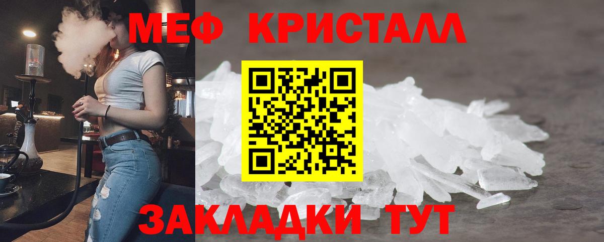 МЯУ-МЯУ мяу мяу  Меф  Мефедрон  Изобильный  МЯУ-МЯУ мука  Вход с VPN 
