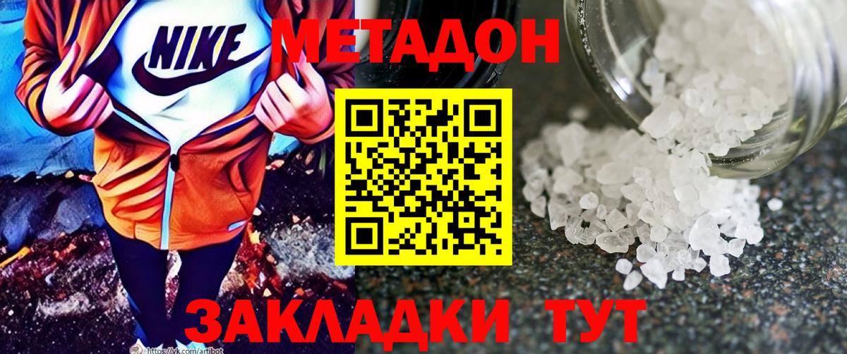 Изобильный  Метадон methadone  Вход с VPN  МЕТАДОН белоснежный 