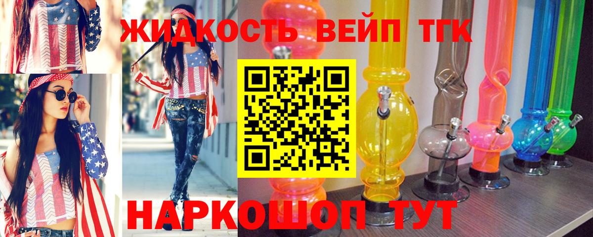 Дистиллят ТГК вейп Изобильный