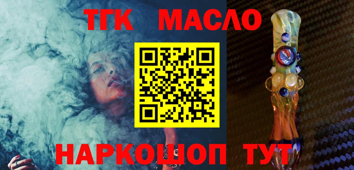 Дистиллят ТГК вейп  Вход с VPN  Дистиллят ТГК THC oil  Изобильный 